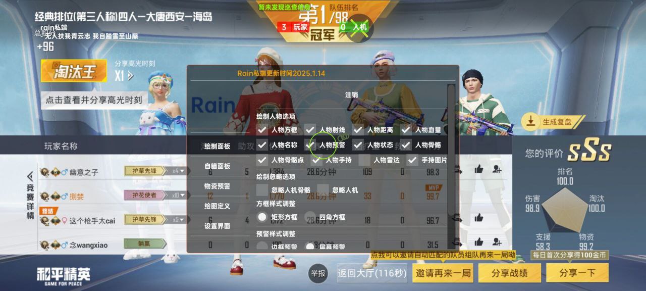 和平精英辅助使用常见问题解答的配图，内容相关：部分玩家反映辅助工具安装失败，通常是因为手机未开启“未知来源应用”权限，或系统版本不兼容。建议下载前...